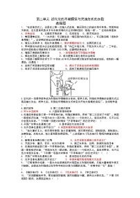 2022年山东省惠民县大年陈镇中学中考历史复习八年级上册第二单元近代化的早期探索与民族危机的加剧达标检测