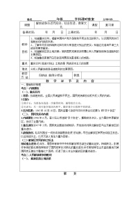 第8单元解放战争与近代经济、社会生活、教育文化复习教案++++2022年山东省阳谷县第五中学中考一轮复习++