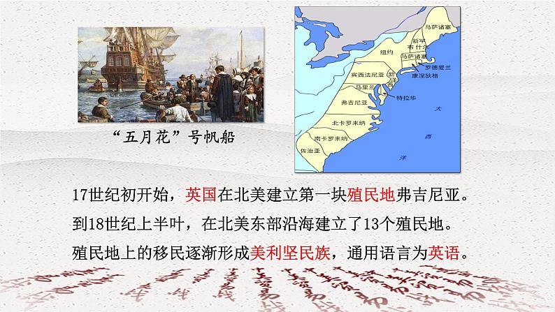 中美贸易战贸易争端--美国史专题复习课件2022年中考历史复习05