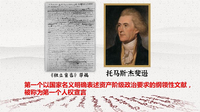 中美贸易战贸易争端--美国史专题复习课件2022年中考历史复习08