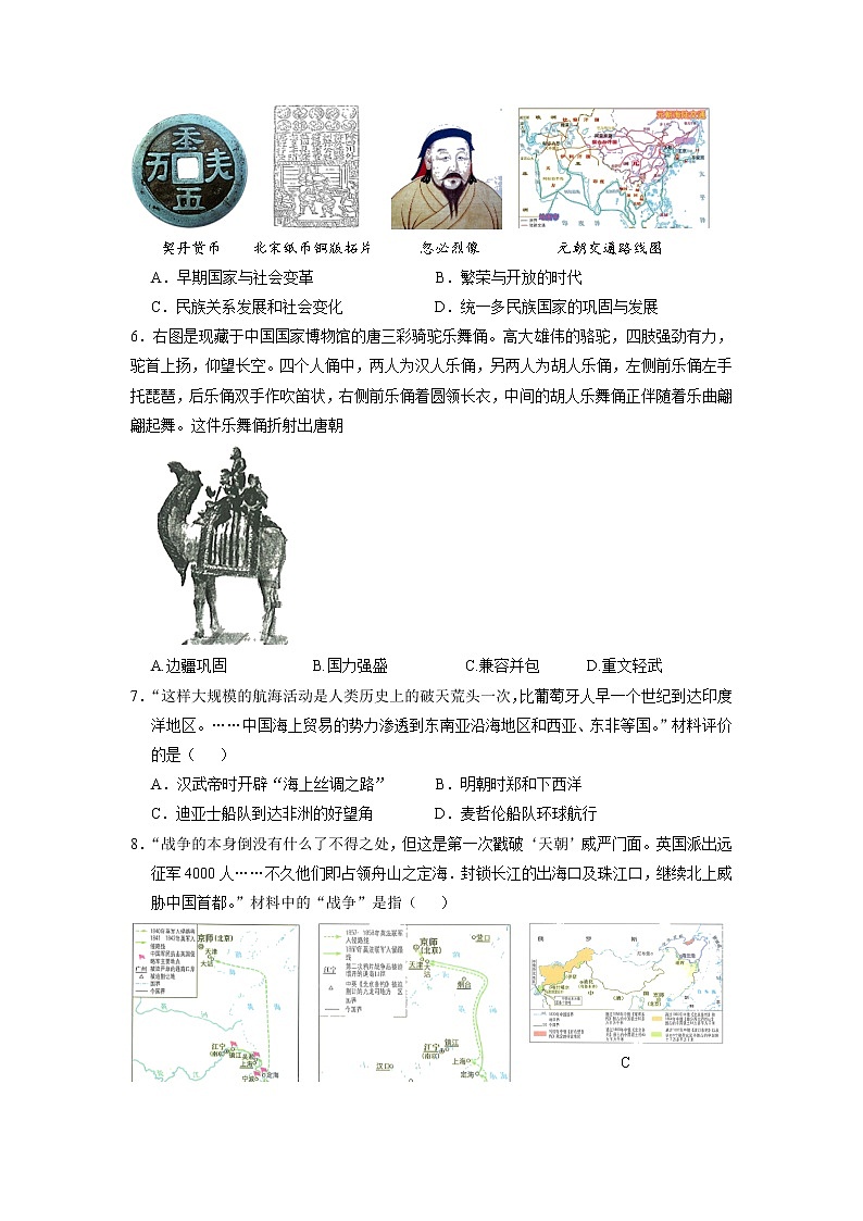 2022年山东省滨州市经济开发区第一中学中考一模历史试题02