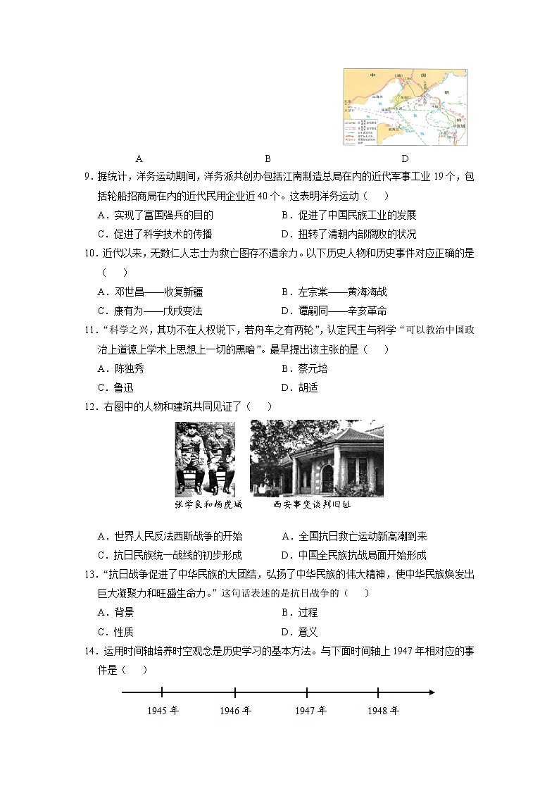 2022年山东省滨州市经济开发区第一中学中考一模历史试题03