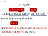 第16课 冷战 课件2021_2022学年部编版九年级历史下册