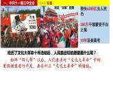第7课 伟大的历史转折课件2021_2022学年部编版八年级历史下册