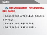 2.12宋元时期的都市和文化课件2021-2022学年部编版七年级历史下册