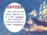 第8课 经济体制改革课件2021_2022学年部编版八年级历史下册