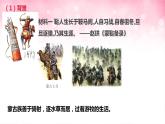 第10课 蒙古族的兴起与元朝的建立课件2021-2022学年部编版七年级历史下册