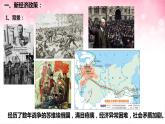 第11课 苏联的社会主义建设课件2021-2022学年部编版历史九年级下册
