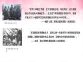 第11课 苏联的社会主义建设课件2021-2022学年部编版历史九年级下册