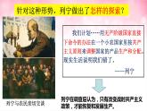 第11课 苏联的社会主义建设课件2021-2022学年部编版历史九年级下册