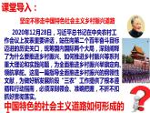 第10课 建设中国特色社会主义 课件2021-2022学年部编版八年级历史下册