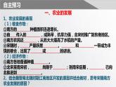 第9课 宋代经济的发展课件2021-2022学年部编版七年级历史下册