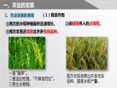 第9课 宋代经济的发展课件2021-2022学年部编版七年级历史下册
