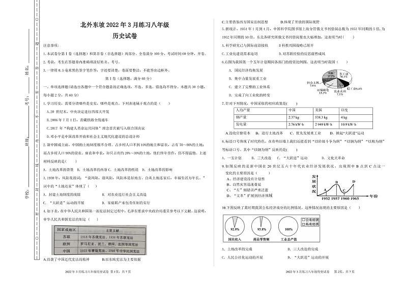 2022年3月练习（定）第1页
