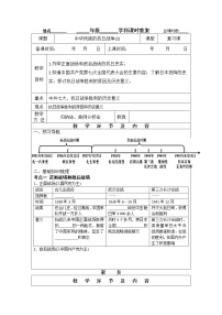 第7单元中华民族的抗日战争复习教案+++2022年山东省阳谷县第五中学中考一轮复习++