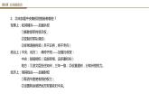 第二单元辽宋夏金元时期：民族关系发展和社会变化问答式复习提纲课件PPT