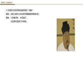 第二单元辽宋夏金元时期：民族关系发展和社会变化问答式复习提纲课件PPT