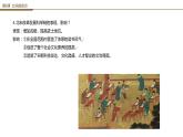 第二单元辽宋夏金元时期：民族关系发展和社会变化问答式复习提纲课件PPT