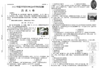 2022年山东省临沂市初中学业水平模拟考试试题历史A卷(word版含答案)