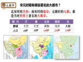 统编版七年级历史下册第12课 宋元时期的都市和文化 课件 素材