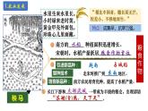 统编版七年级历史下册第9课宋代经济的发展 课件 素材