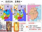 统编版七年级历史下册第6课 北宋的政治 课件 素材