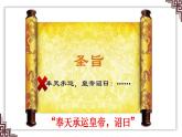 统编版七年级历史下册第14课 明朝的统治 课件 素材