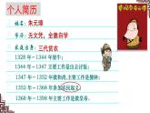 统编版七年级历史下册第14课 明朝的统治 课件 素材