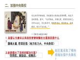 统编版七年级历史下册第六课北宋的政治课件PPT