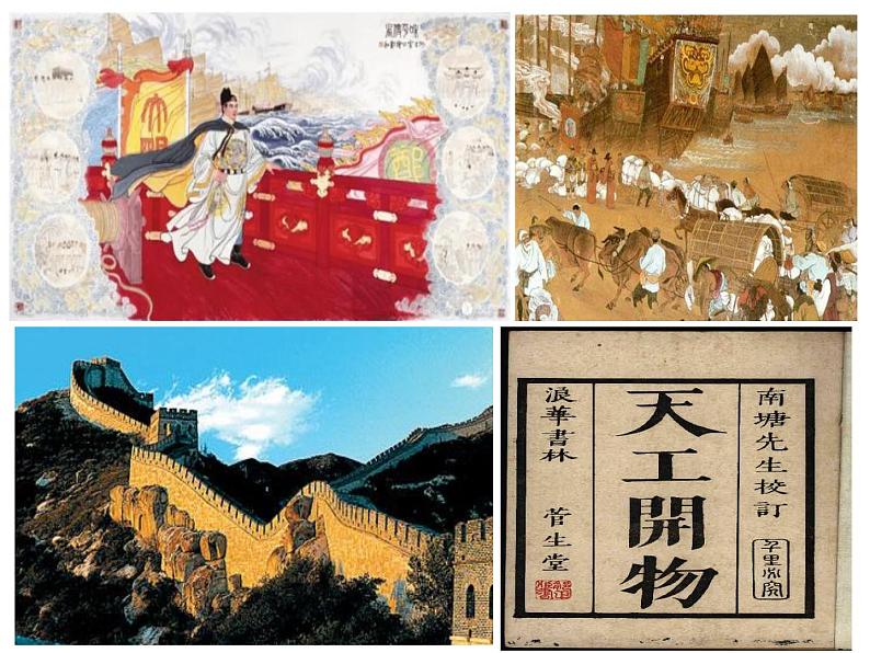 统编版七年级历史下册第17课 明朝的灭亡  精品课件 视频素材02