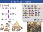 统编版七年级历史下册第14课 明朝的统治 精品课件