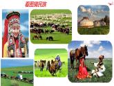 统编版七年级历史下册第10课蒙古族的兴起与元朝的建立  课件