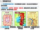 统编版七年级历史下册第12课宋元时期的都市和文化 精品课件