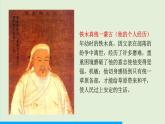第10课  蒙古族的兴起与元朝的建立课件PPT