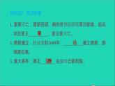 部编版七年级历史上册第二单元夏商周时期：早期国家与社会变革第4课夏商周的更替习题课件新人教
