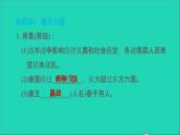 部编版七年级历史上册第三单元秦汉时期：统一多民族国家的建立和巩固第9课秦统一中国习题课件