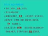 部编版七年级历史上册第三单元秦汉时期：统一多民族国家的建立和巩固第9课秦统一中国习题课件