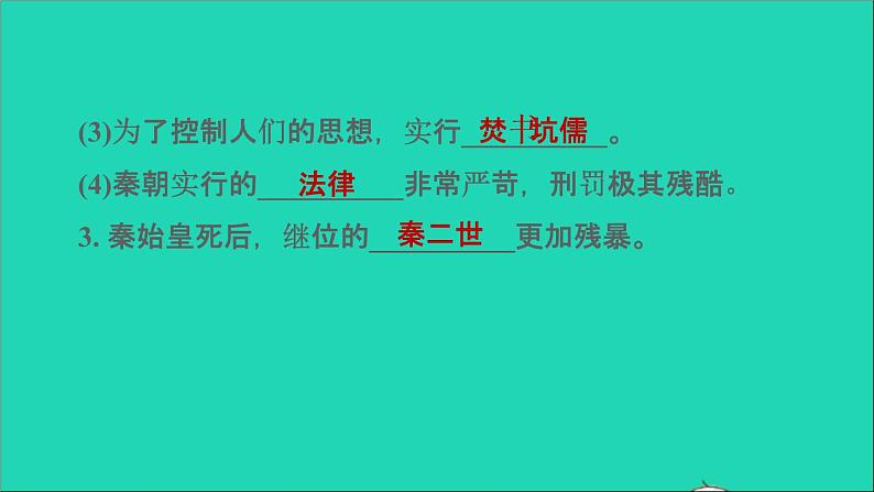 部编版七年级历史上册第三单元秦汉时期：统一多民族国家的建立和巩固第10课秦末农民大起义习题课件新人教03