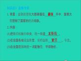 部编版七年级历史上册第三单元秦汉时期：统一多民族国家的建立和巩固第12课汉武帝巩固大一统王朝习题课件