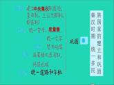 部编版七年级历史上册第三单元秦汉时期：统一多民族国家的建立和巩固复习训练习题课件