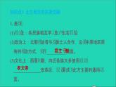 部编版七年级历史上册第四单元三国两晋南北朝时期：政权分立与民族交融第19课北魏政治和北方民族大交融习题课件