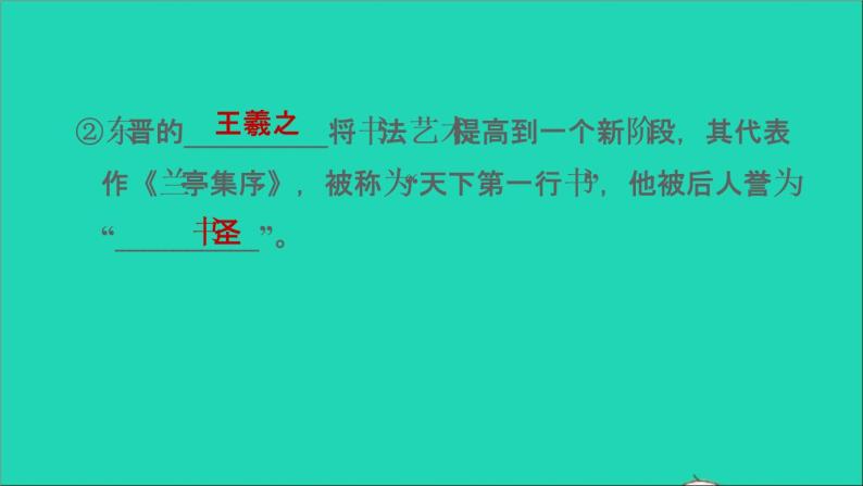 部编版七年级历史上册第四单元三国两晋南北朝时期：政权分立与民族交融第20课魏晋南北朝的科技与文化习题课件06