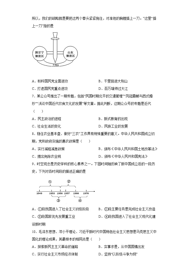 2022年广西贵港市初中毕业班教学质量监测历史试题(word版含答案)02