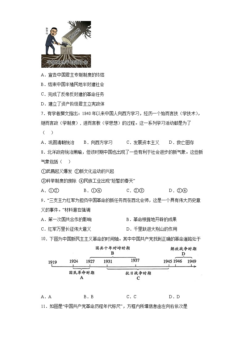2022年江苏省东台市台南中学中考模拟（三）历史试题(word版含答案)第2页