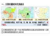 第11课 元朝的统治课件2021--2022学年部编版七年级历史下册