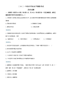 2021年山东省枣庄市峄城区中考二模历史试题及答案