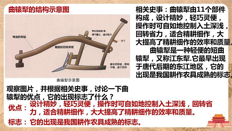 1.3《盛唐气象》课件第5页