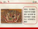 第11课 古代日本课件PPT