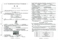 2022年广西北部湾经济区初中学业水平考试模拟历史试题