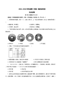 2022年山东省济宁市高新区中考一模历史试题(word版无答案)